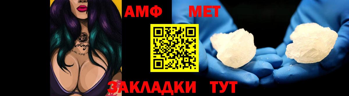 Амфетамин  АМФ 97%  Вход с VPN  Арзамас  Амфетамин 