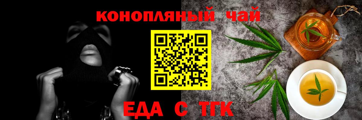 Canna-Cookies марихуана  Вход с VPN  Арзамас 