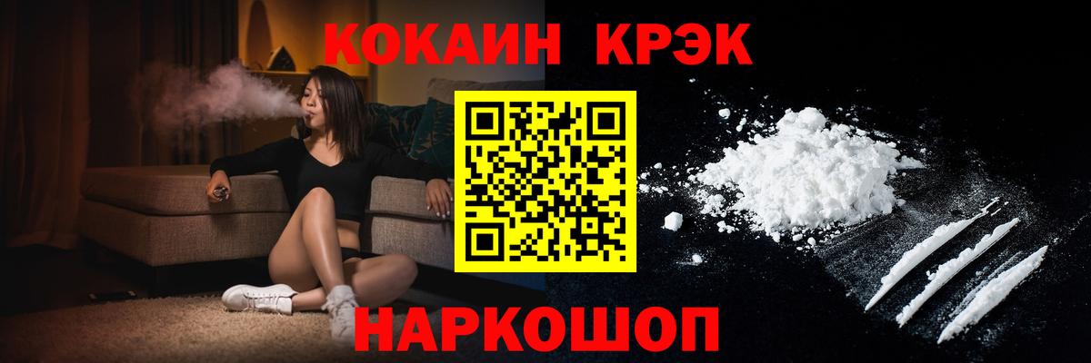 Cocaine Колумбийский Арзамас