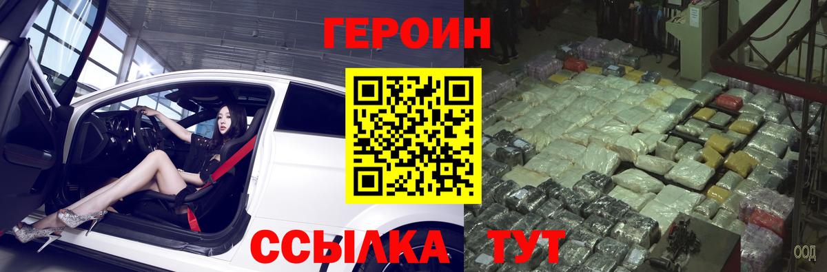 Героин гречка Арзамас