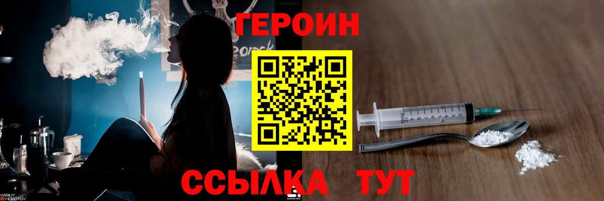 ГЕРОИН афганец  Вход с VPN  Арзамас 