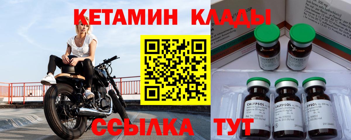 Арзамас  КЕТАМИН ketamine  Вход с VPN 