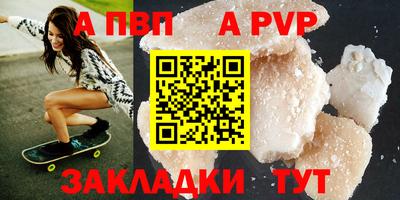 а пвп мука Лесосибирск