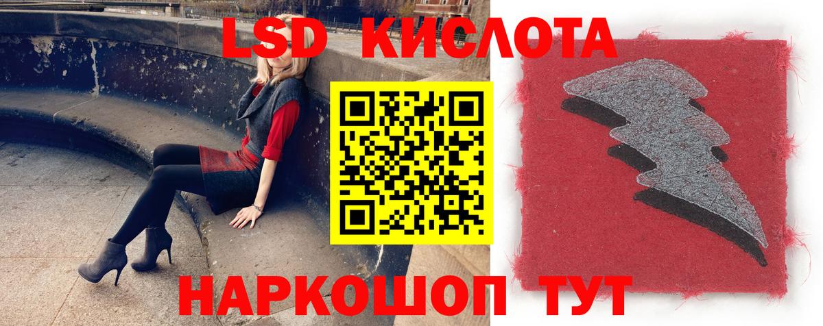 ЛСД экстази кислота Арзамас