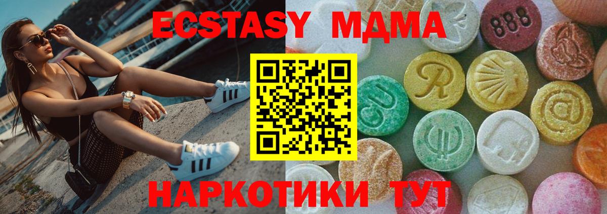 MDMA Molly  MDMA  MDMA VHQ  Арзамас  Вход с VPN 