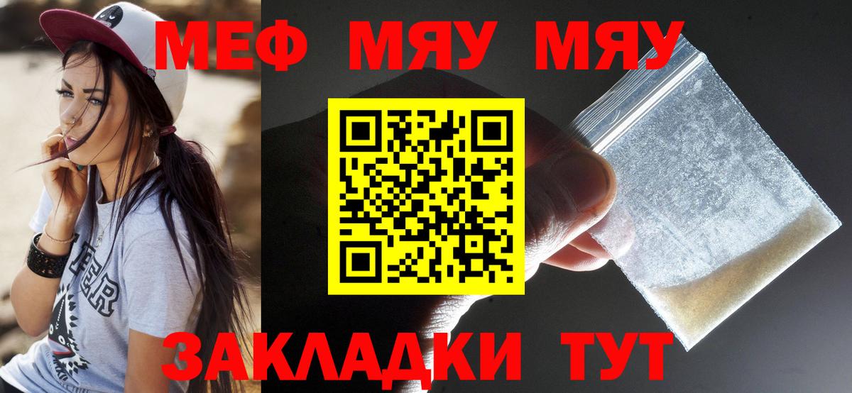 Меф mephedrone  МЯУ-МЯУ  Арзамас  Вход с VPN 