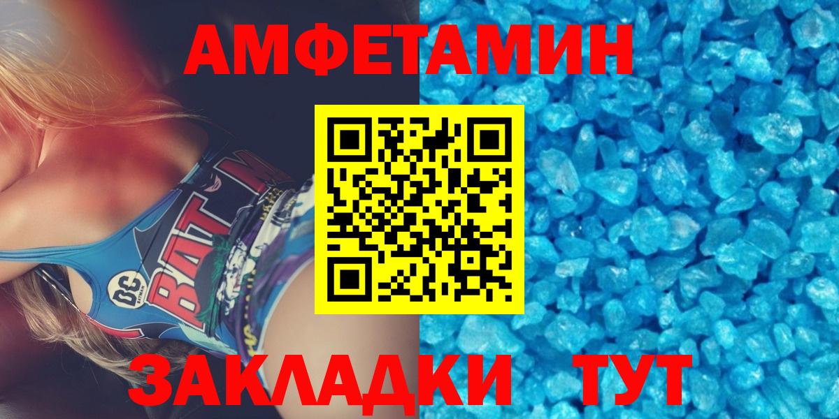 МЕТАМФЕТАМИН кристалл  МЕТАМФЕТАМИН кристалл  Вход с VPN  Арзамас 