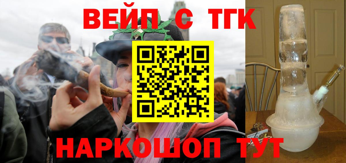 ТГК жижа Арзамас
