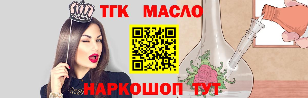Дистиллят ТГК жижа  ТГК гашишное масло  закладка  Вход с VPN  Арзамас 